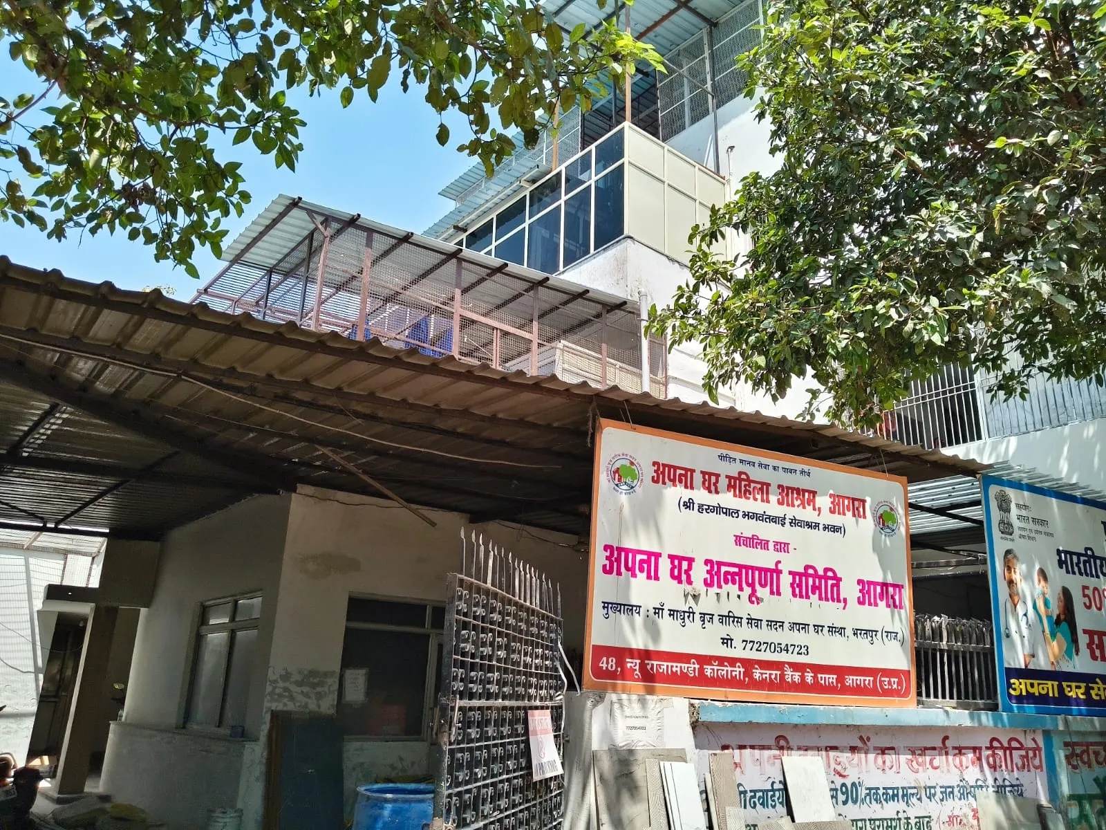 Apna Ghar Ashram (Mahila) Agra Building